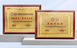 宏山激光參與產(chǎn)業(yè)關(guān)鍵對話，獲廣東激光行業(yè)雙項認可